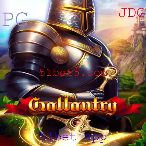 Explorando o Universo de Gallantry: Um Mergulho no Jogo Inovador com Conexões ao 51bet App
